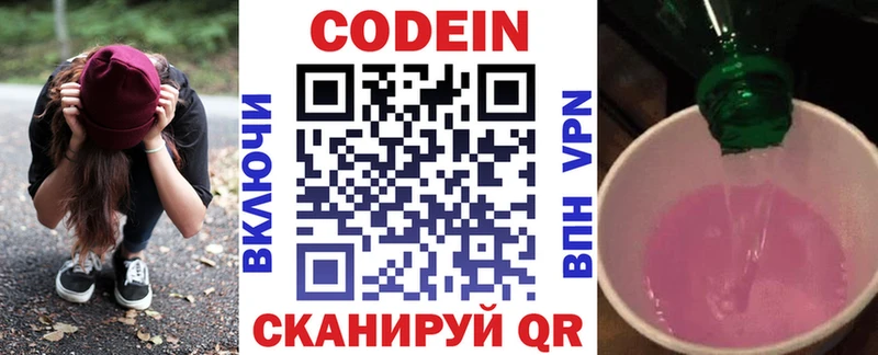 OMG ONION  Кашин  Codein Purple Drank 