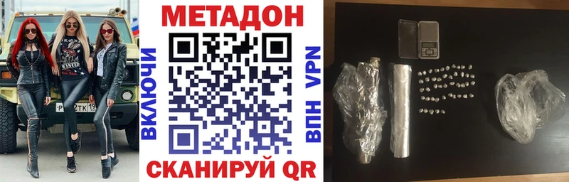 МЕТАДОН мёд цены наркотик МЕГА ссылки Кашин